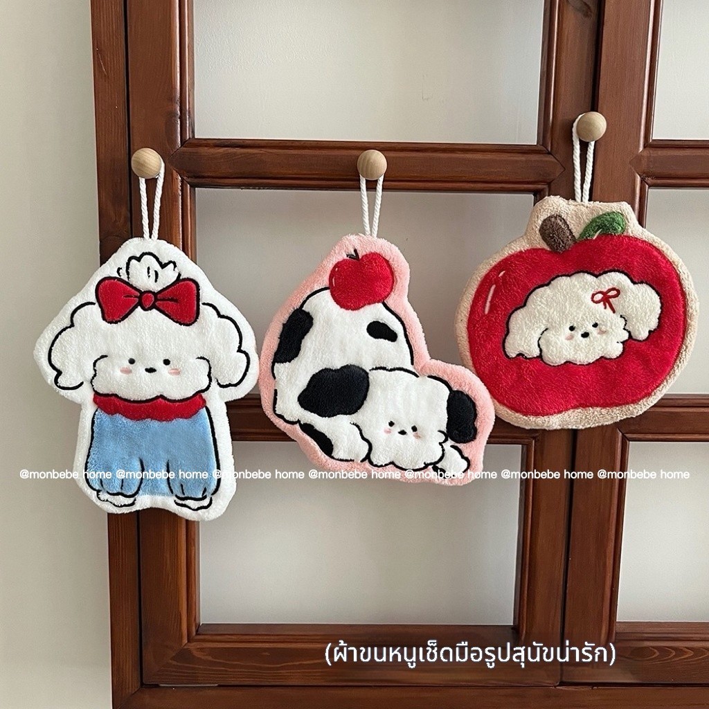 ผ้าเช็ดมือ หนานุ่ม อเนกประสงค์ทำความสะอาด ลายแอปเปิ้ลสุนัข🍎น่ารัก ผ้าหนา 2 ชั้น พร้อมส่ง