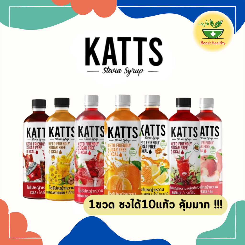 KATTS ไซรัปคีโต 0แคลอรี่ ชงง่าย อร่อยจริง หวานแบบไม่มีน้ำตาล 1ขวดขนาด 500 มล.