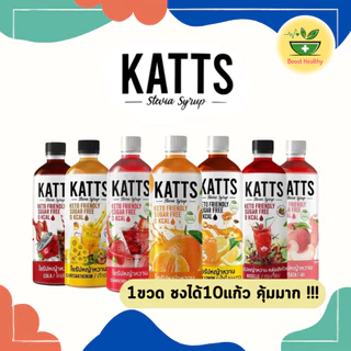KATTS ไซรัปคีโต 0แคลอรี่ ชงง่าย อร่อยจริง หวานแบบไม่มีน้ำตาล 1ขวดขนาด 500 มล.