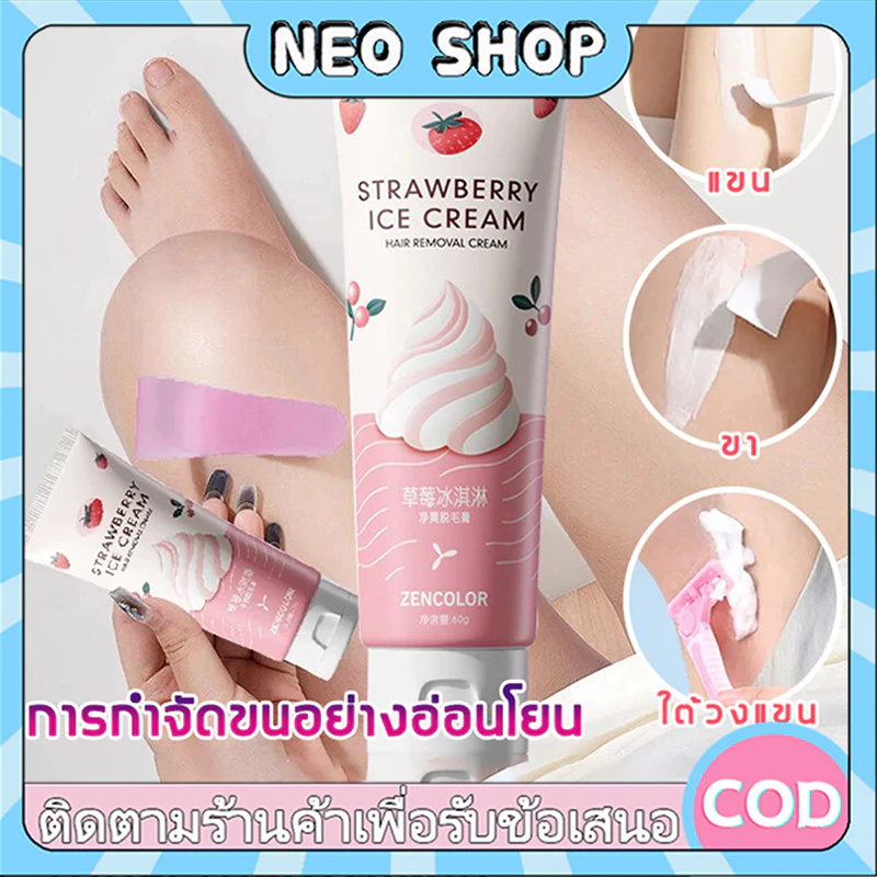 NEO ครีมกำจัดขน มูสกำจัดขน 60g กำจัดขนรวดเร็วอ่อนโยน สำหรับแขน ขา รักแร้ มูสกำจัดขนอ่อนโยน ไม่เหลือตอ