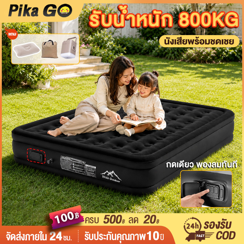 ที่นอนเป่าลมอัตโนมัติ ที่นอนเป่าลม 5ฟุต 3ฟุต พร้อมปั๊มลมในตัว (พร้อมแบตเตอรี่ในตัว) PVC หนา 40/25ซม