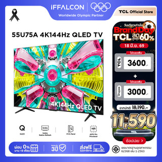 2026 iFFALCON by TCL ทีวี 55 นิ้ว 4K QLED Google TV รุ่น 55U75A HVA Panel ระบบปฏิบัติการ Google AIPQ/MEMC 120Hz VRR