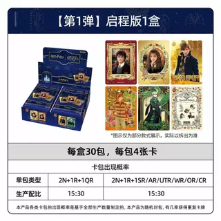 การ์ดสะสมตัวช่วยสร้าง Kayou Harry Potter Qichen Edition 2 ทั้งกล่องเบอร์ การ์ด สินค้าภาพยนตร์ 1 ใบ