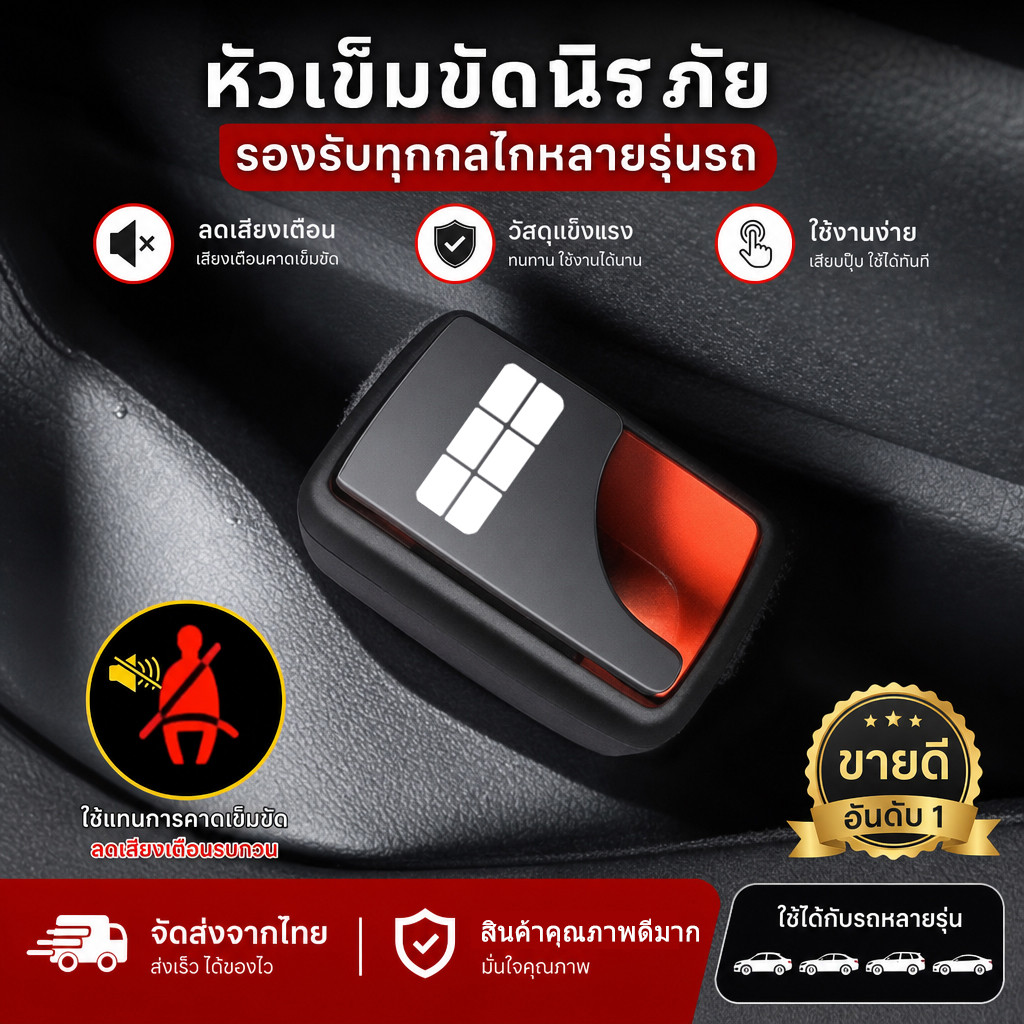 GEELY EX5 EX2 อุปกรณ์ปิดเสียงเข็มขัดนิรภัย ที่ซ่อน เข็มขัดคลิป โลหะ