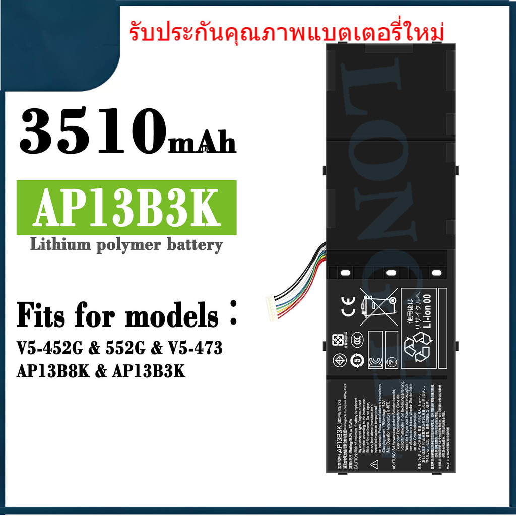 AP13B3K ใหม่เหมาะสำหรับ Acer AP13B3K แบตเตอรี่แล็ปท็อป V5-452G / 552G / V5-473 / AP13B8K