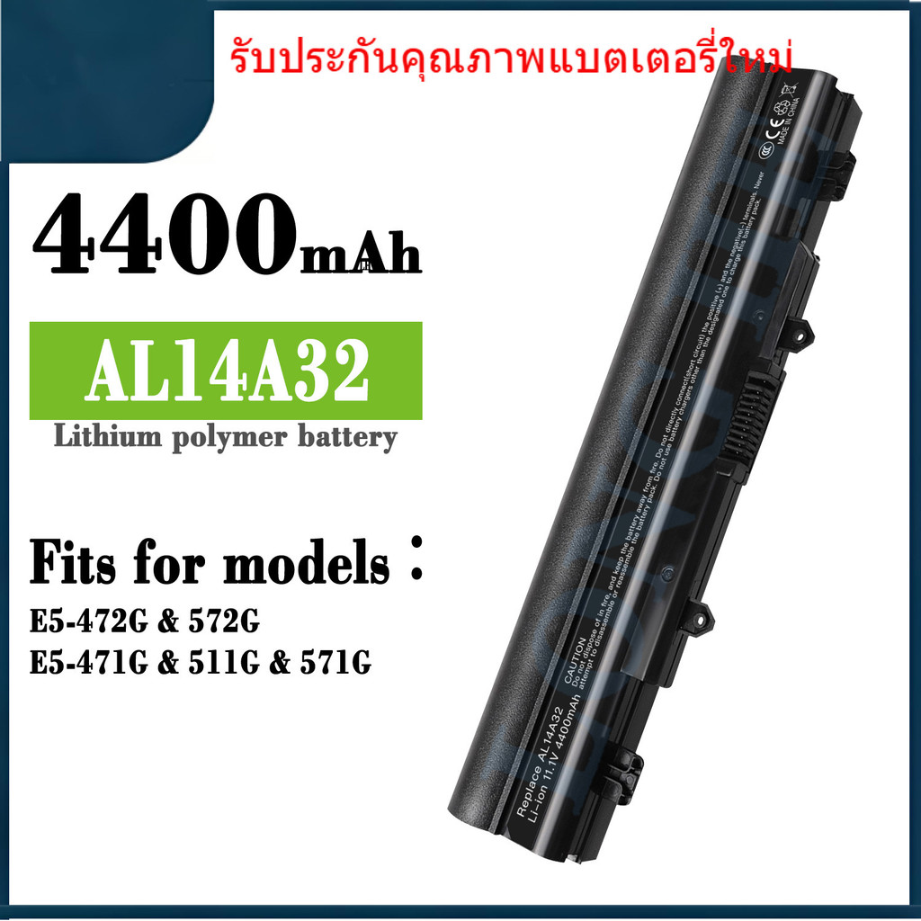 AL14A32 แบตเตอรี่แล็ปท็อป Acer AL14A32 E5-472G / 572G / E5-471G / 511G / 571G