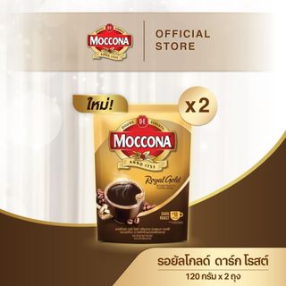 [X2 ถุง] MOCCONA Royal Gold Dark Roast Freeze Dried Instant Coffee มอคโคน่า รอยัลโกลด์ ดาร์กโรสต์ฟรีซดราย ขนาด 120 กรัม