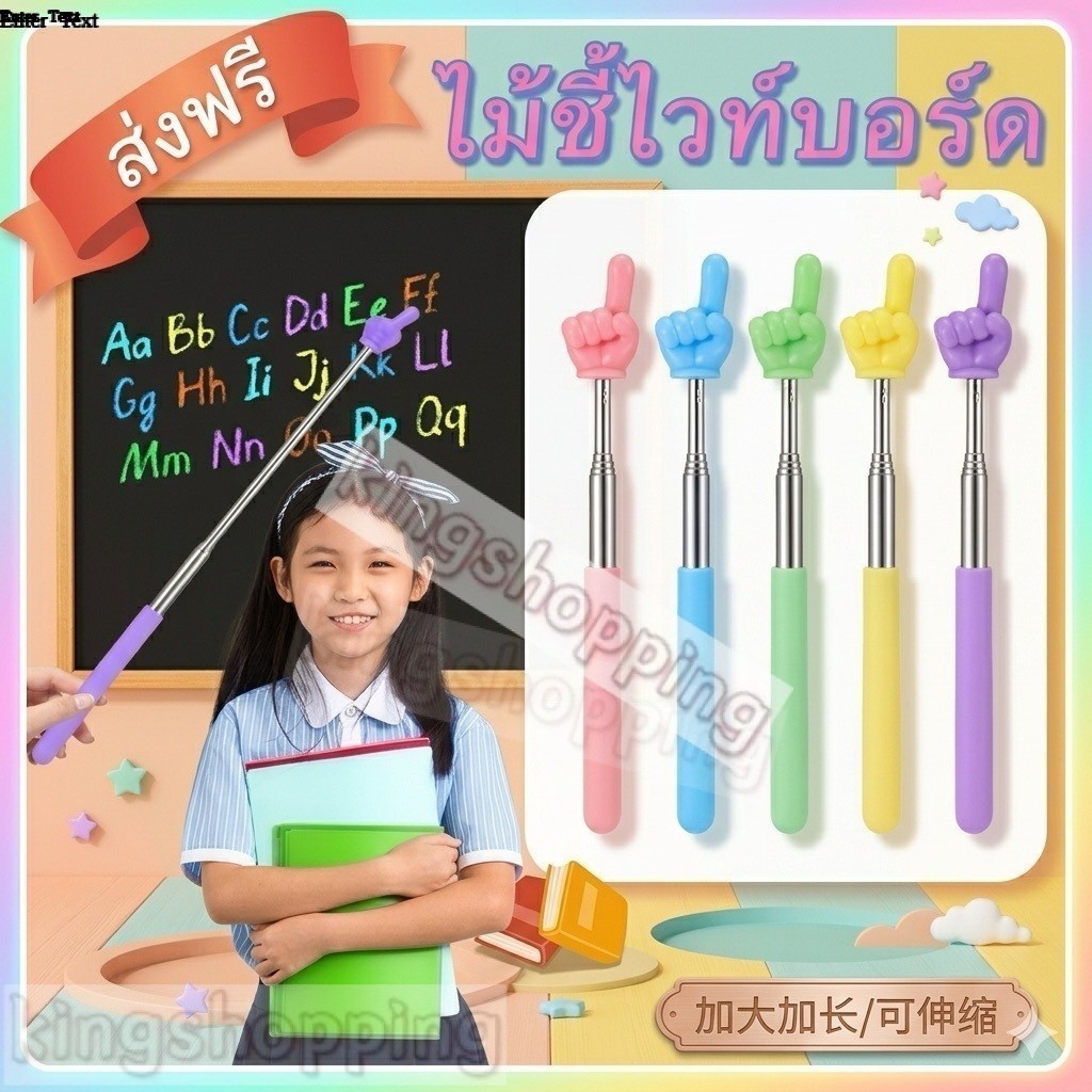 kingshopping（502）ไม้ชี้ไวท์บอร์ด ไม้ชี้นิ้วมือ สำหรับครู pointer presentation สแตนเลส การสอน