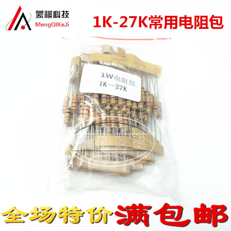 1W Resistor Pack 1K-27K 11 ประเภทแต่ละประเภท 10 ชิ้นรวม 110 ชิ้นตัวต้านทานที่ใช้กันทั่วไปตัวต้านทาน 