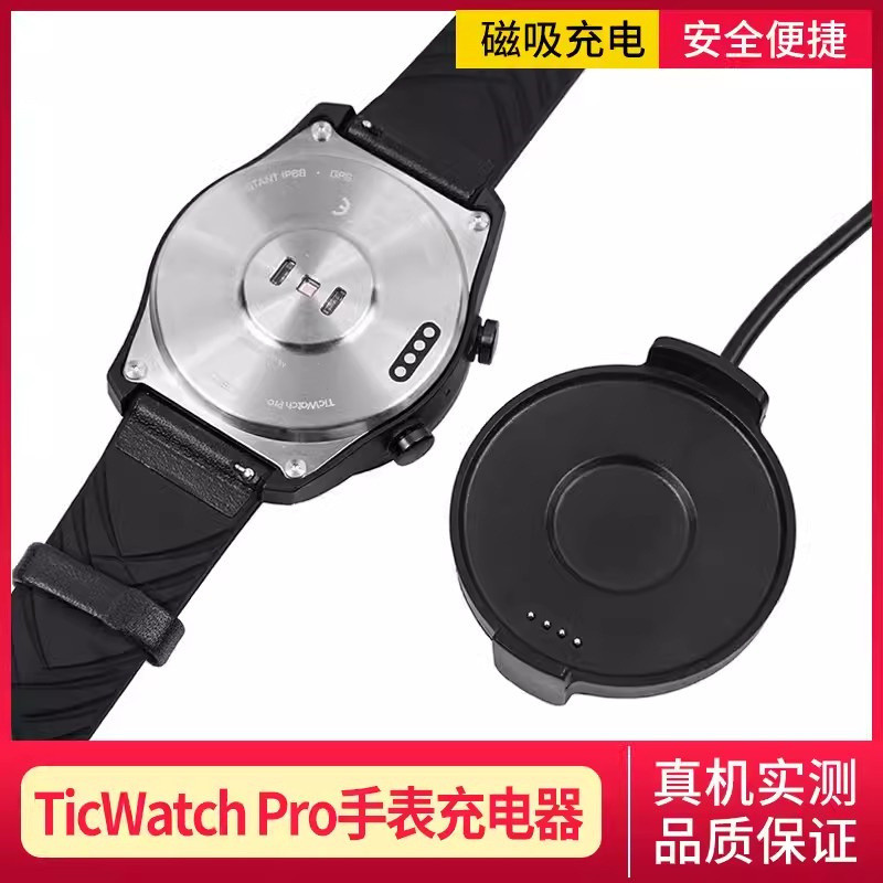 เหมาะสําหรับ Ticwatch pro2020 Outing Ask Watch Charger ticwatch pro สายชาร์จแม่เหล็ก