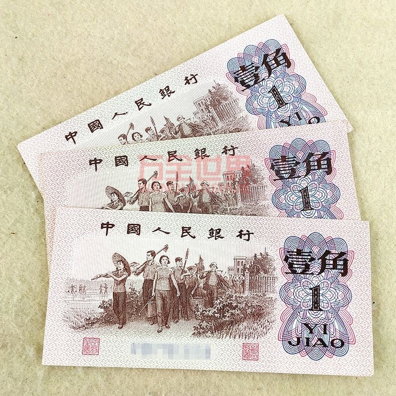 ยี่ห้อใหม่ 1962 Third Edition Yijiao RMB แผ่นเดี่ยว 6201 ธนบัตร Hometown ธนบัตรเหรียญ Fidelity ธนบัต