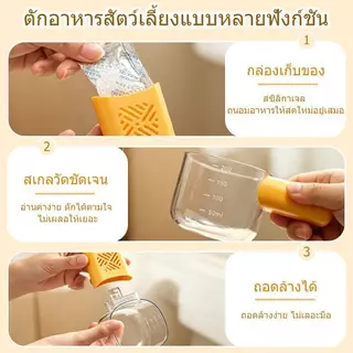​ ช้อนตวงอาหารแมว มือจับถอดได้​ ใส่ซิลิก้าเจลกันชื้น ตวงแม่น 200ml​ สีสวย 4 สี