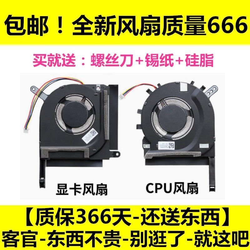 ASUS ASUS Flight Fortress 9 วันเลือก 2 FA506H FX506QR QM HM QE IC FA706H พัดลม