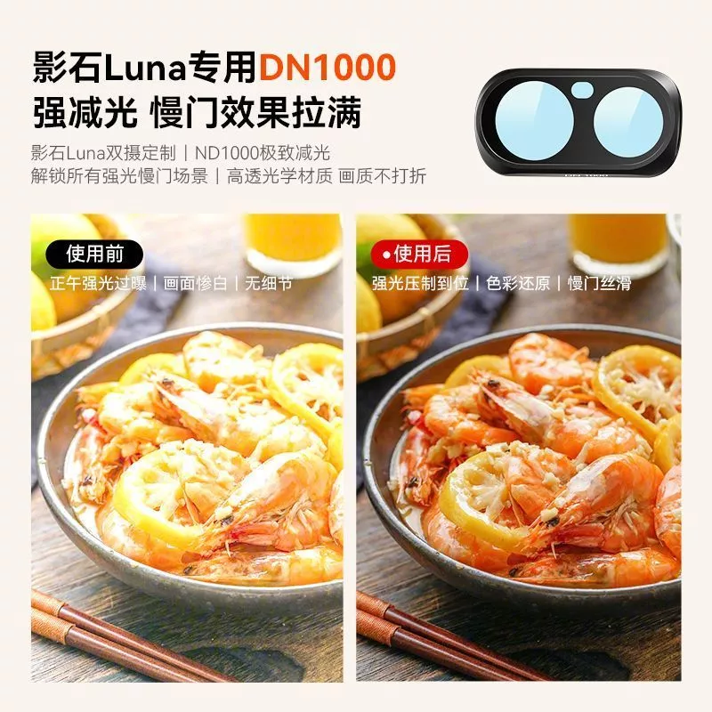 Shadowstone Luna Ultra ชุดกรองแม่เหล็ก Insta360 Luna Ultra thumbnail 8