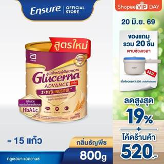 [AWO][ขายดี]Glucerna Advance กลูเซอนา แอดวานซ์ ธัญพืช 800g 1 กระป๋อง Glucerna Advance Wheat 800g x1 สำหรับผู้ป่วยเบาหวาน