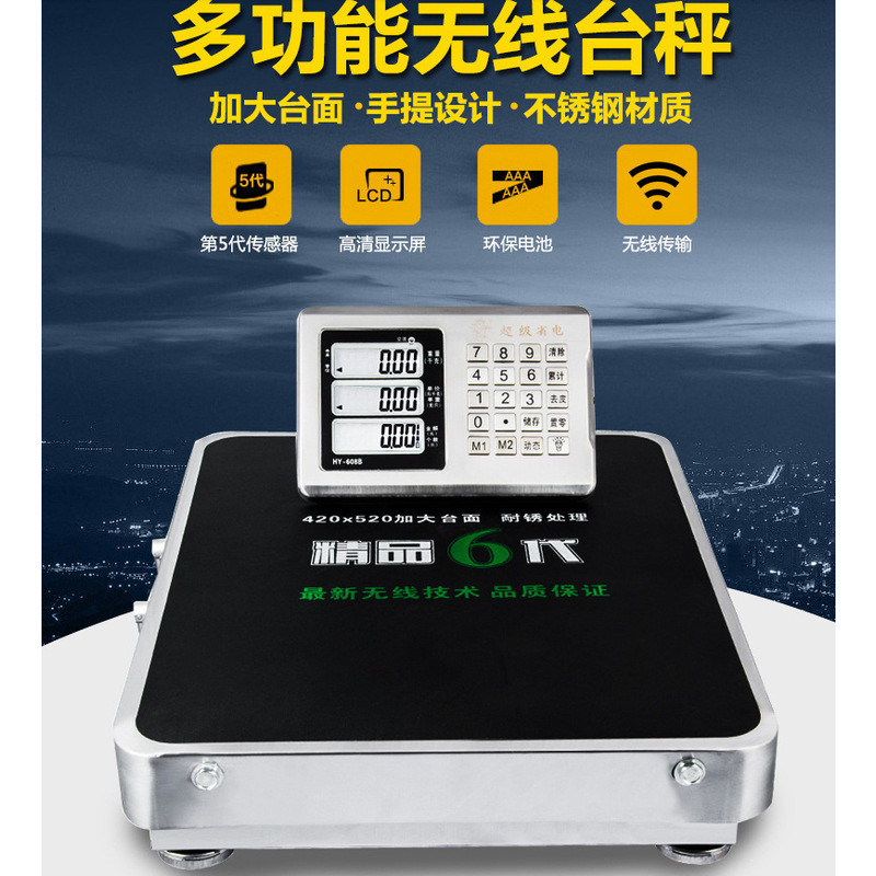 Dahongying Wireless Electronic Scale Electronic Platform Scale 300kg Electronic 150KG Grain Collecti