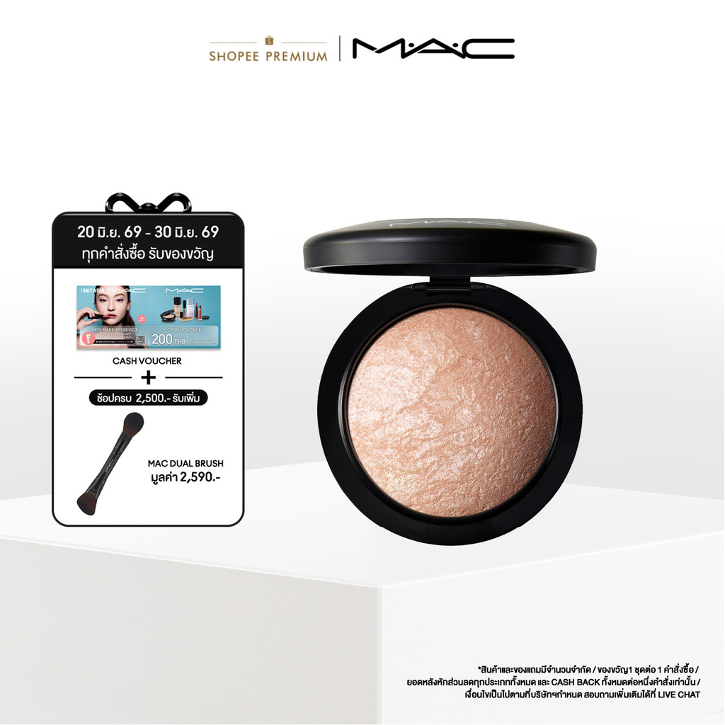 MAC Mineralize Skinfinish 10G / แมค แป้งแต่งหน้า แป้งมิเนอรัลเนื้อละเอียดให้สัมผัสผิวสวยหรูหราแลดูมีมิติ