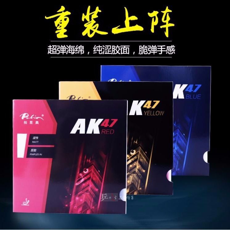 ยาง Palio AK47 highosdd999.my20260621