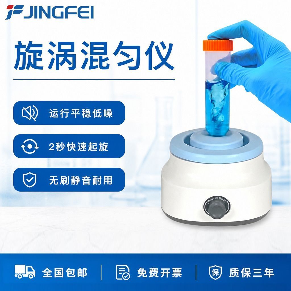 Fei Mini Point Swirl Mixer ห้องปฏิบัติการ Oscilator Swirl Mixer Fast Swirl Mixer เครื่องมือผสม