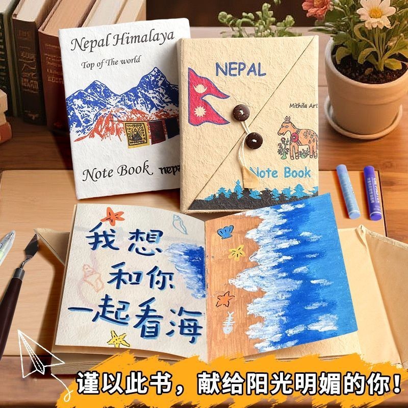 Pony Diary เนปาล Handmade Book วัสดุ Pack คู่มือ Crayon Handbook คู่มือที่ระลึกภาพวาดหลวม 6.22
