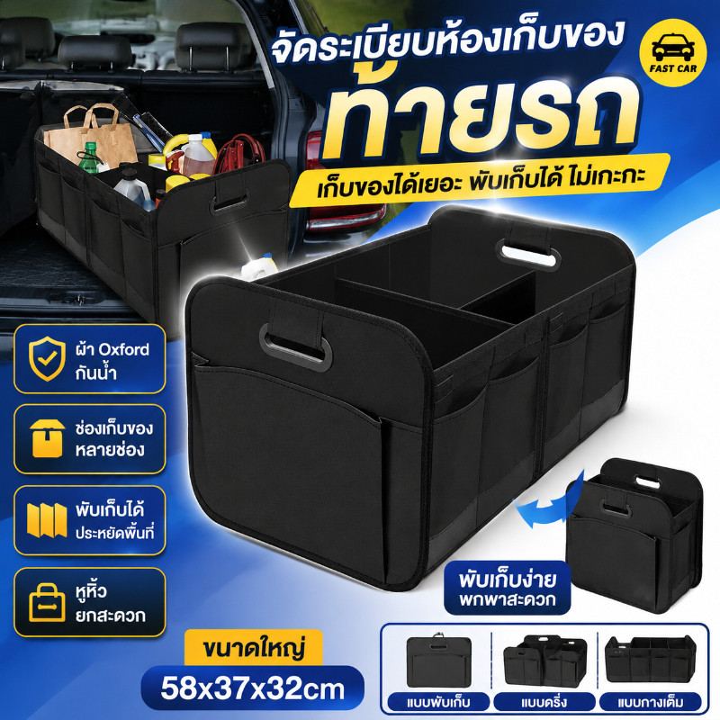 COD กล่องเก็บของท้ายรถพับได้ ผ้าอ็อกซ์ฟอร์ด ความจุใหญ่ มีหูหิ้ว จัดระเบียบสัมภาระ อเนกประสงค์ สำหรับรถยนต์ SUV