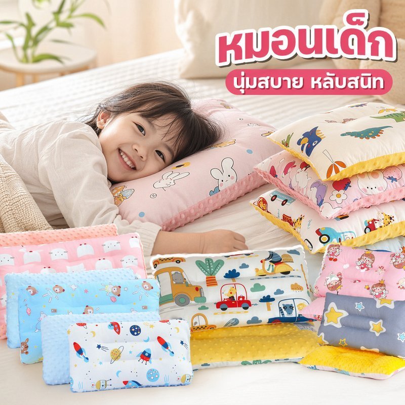 หมอนเด็ก ผ้าฝ้าย รองรับศีรษะ ระบายอากาศ ซับเหงื่อ นุ่มสบาย ใช้ได้สองด้าน ทำความสะอาดง่าย