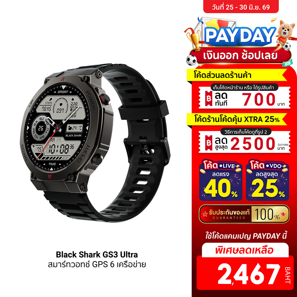 [ลดเหลือ 2467] Black Shark GS3 Ultra สมาร์ทวอทช์GPS โทรออกได้ กันน้ำ5ATM&IP69K มาตรฐานMIL-STD810H-1Y