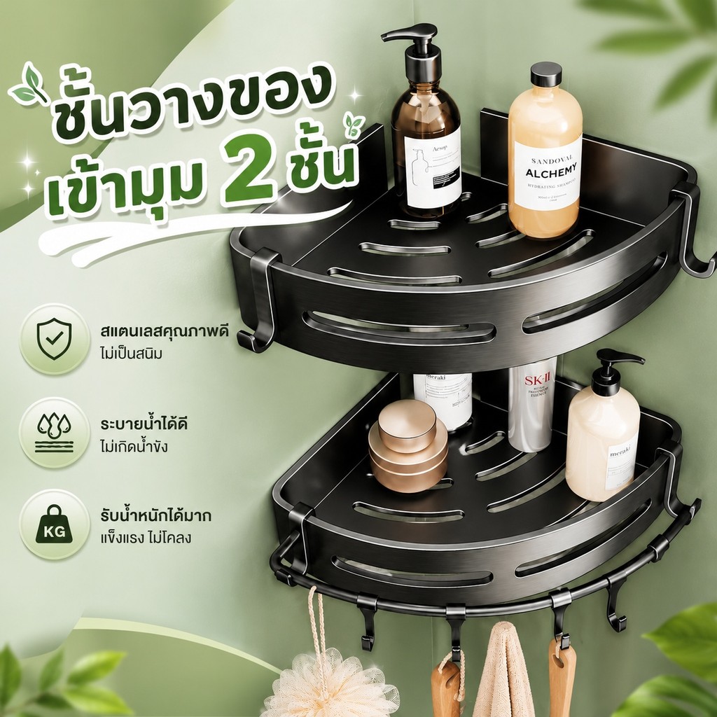 ชั้นวางของติดผนังเข้ามุม กันน้ำ ไม่เจาะผนัง ชั้นวางห้องน้ ที่วางสบู่ ยาสระผม ครีมอาบนํ้า S00240