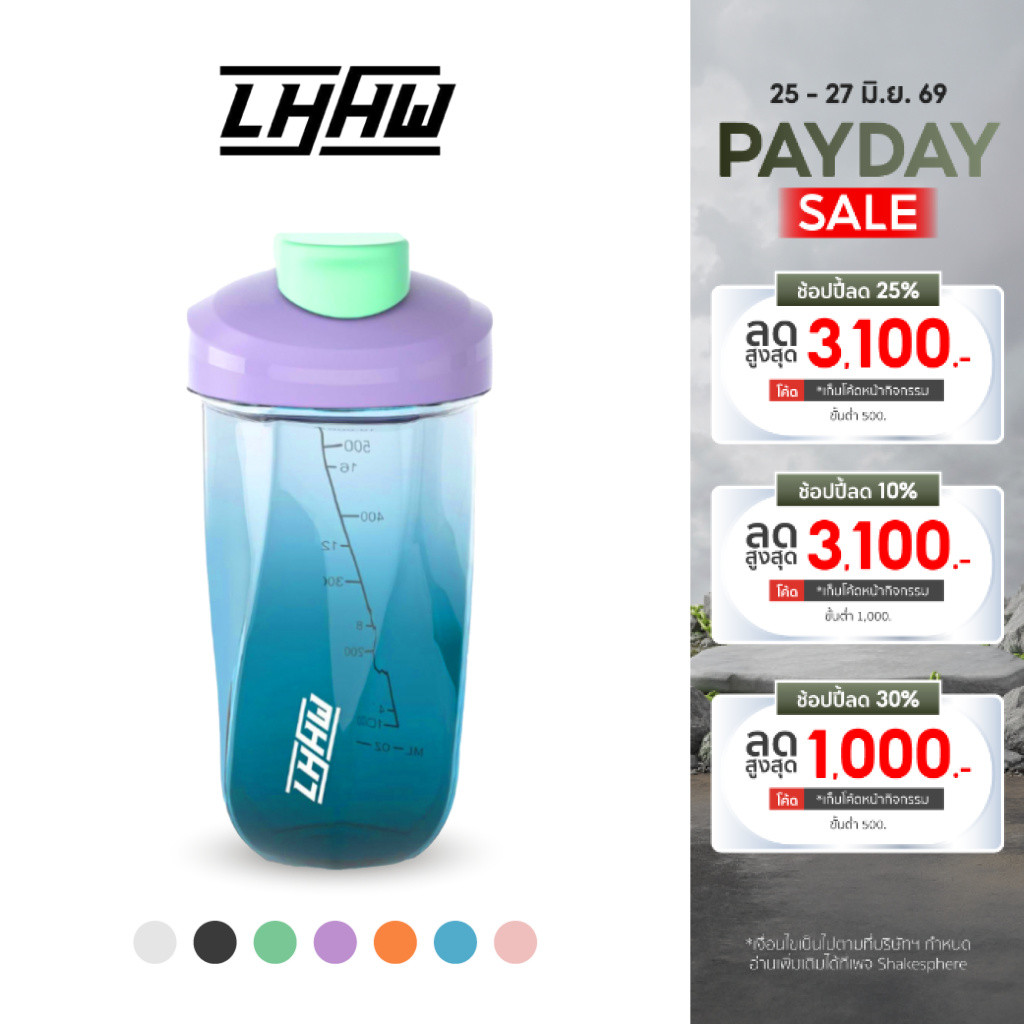 LHHW Gravity Vortex Shaker Bottle 600 ml เเก้วเชคเวย์ เเก้วน้ำพกพา เชคเวย์ละลายเร็ว ไม่ใช้ลูกบอลเชค