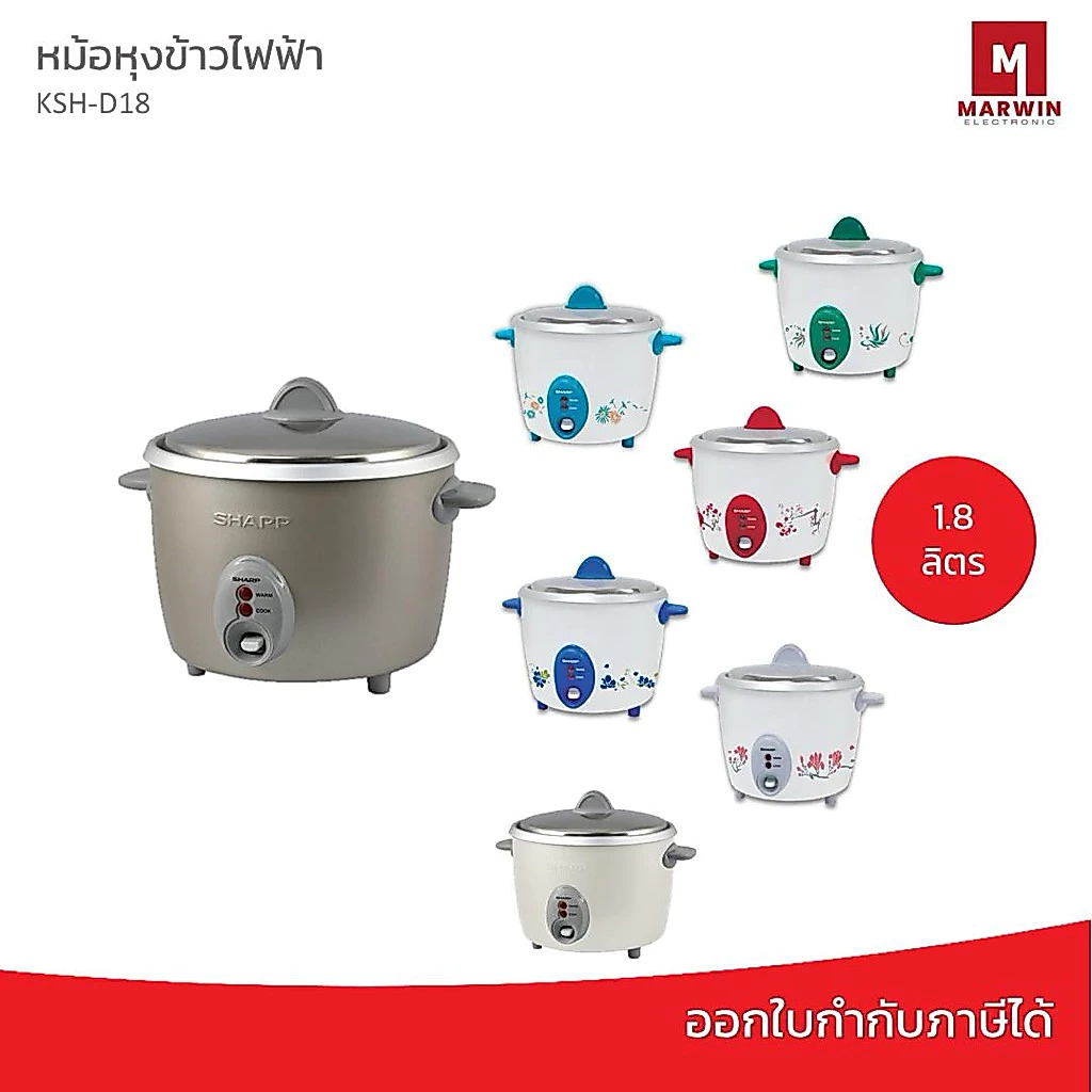 SHARP หม้อหุงข้าวไฟฟ้ารุ่น KSH-D18 ( 1.8 ลิตร )