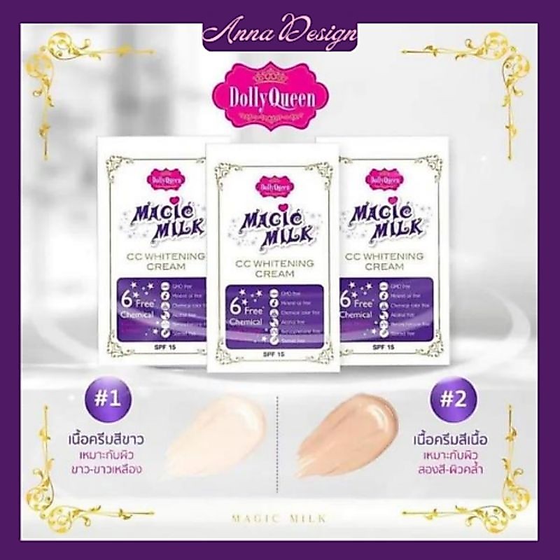 Dolly Queen CC Magic Milk (ดอลลี่ควีน)(แบบกล่องx12)ครีม ปรับผิวหน้า