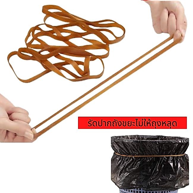 หนังยางแบนเส้นใหญ่ พับทบ 12นิ้ว (30cm) รัดปากถัง รัดเอกสาร รัดปีกเครื่องร่อน รัดท้ายมอเตอรไซด์