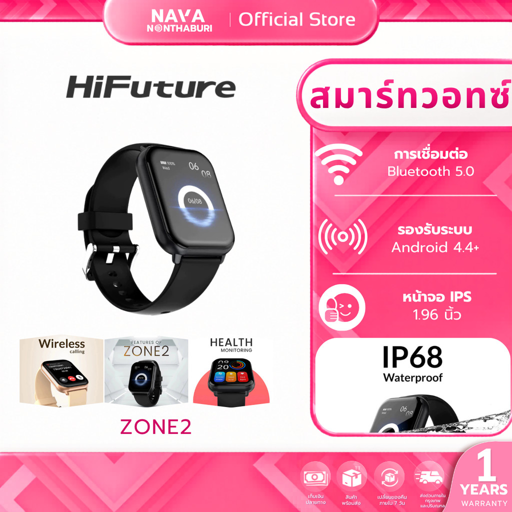 HiFuture Zone2 สมาร์ทวอทช์ หน้าจอ IPS 1.96 นิ้ว
