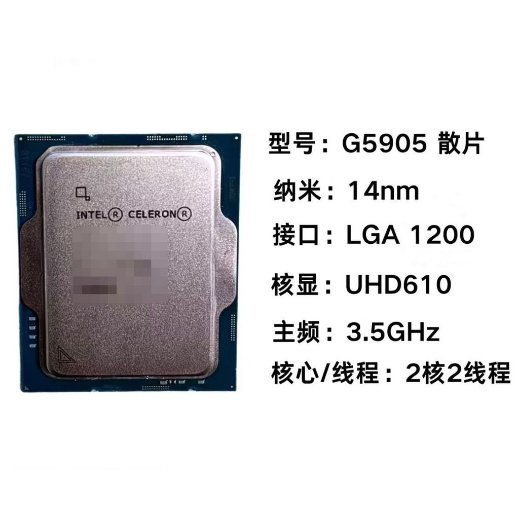Intel Saiyang G5905 เม็ดหลวม Office Dual-Core CPU/รับประกันสามปี