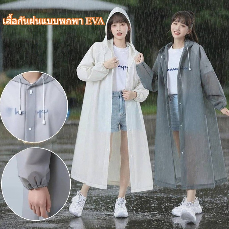 เสื้อกันฝน อีวา เดินทางกลางแจ้งเดินป่าแบบพกพายาวกันน้ําเสื้อกันฝนฝนปกคลุมด้วยหมวกนํามาใช้ใหม่หนา