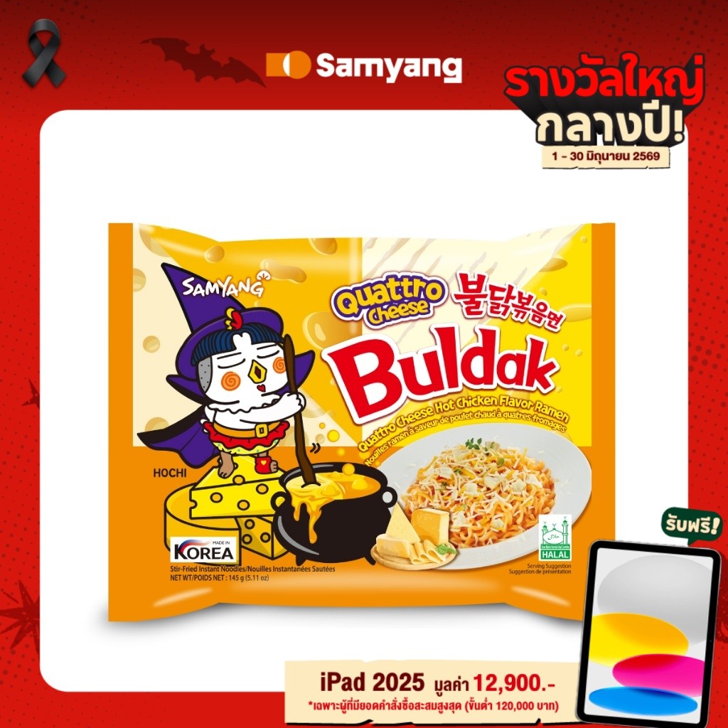 Samyang Buldak Hot Chicken Jjajang Ramen ซัมยัง บูลดัก ฮอตชิคเก้น จาจัง ราเมง (140g.)