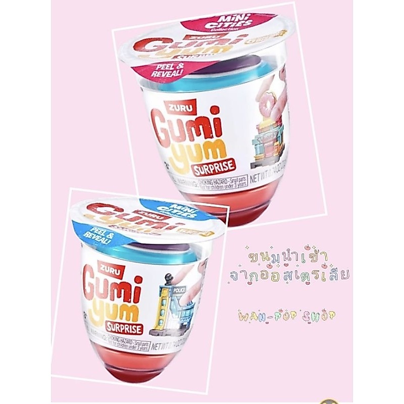 Zuru Gumi Yum Surprise Pink and blue เยลลี่นำเข้าจากออสเตรเลีย