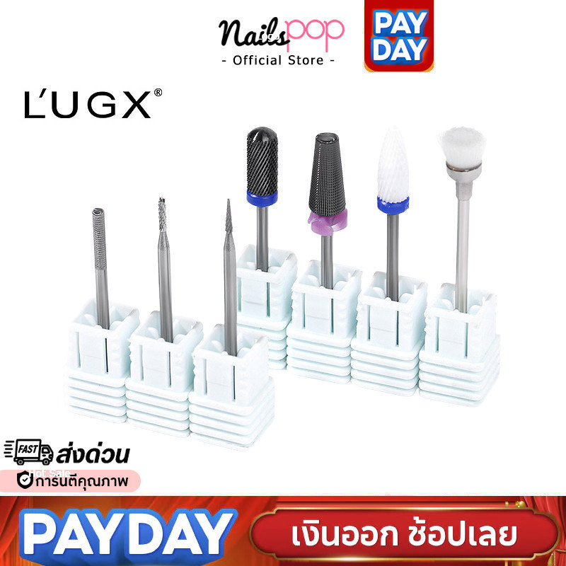 พร้อมส่ง⚡ หัวเจียร L’UGX ของแท้ 100% หัวเจียรคาไบด์ ทังสเตน Lugx Carbide หัวเจีย หัวเจียรคาร์ไบ