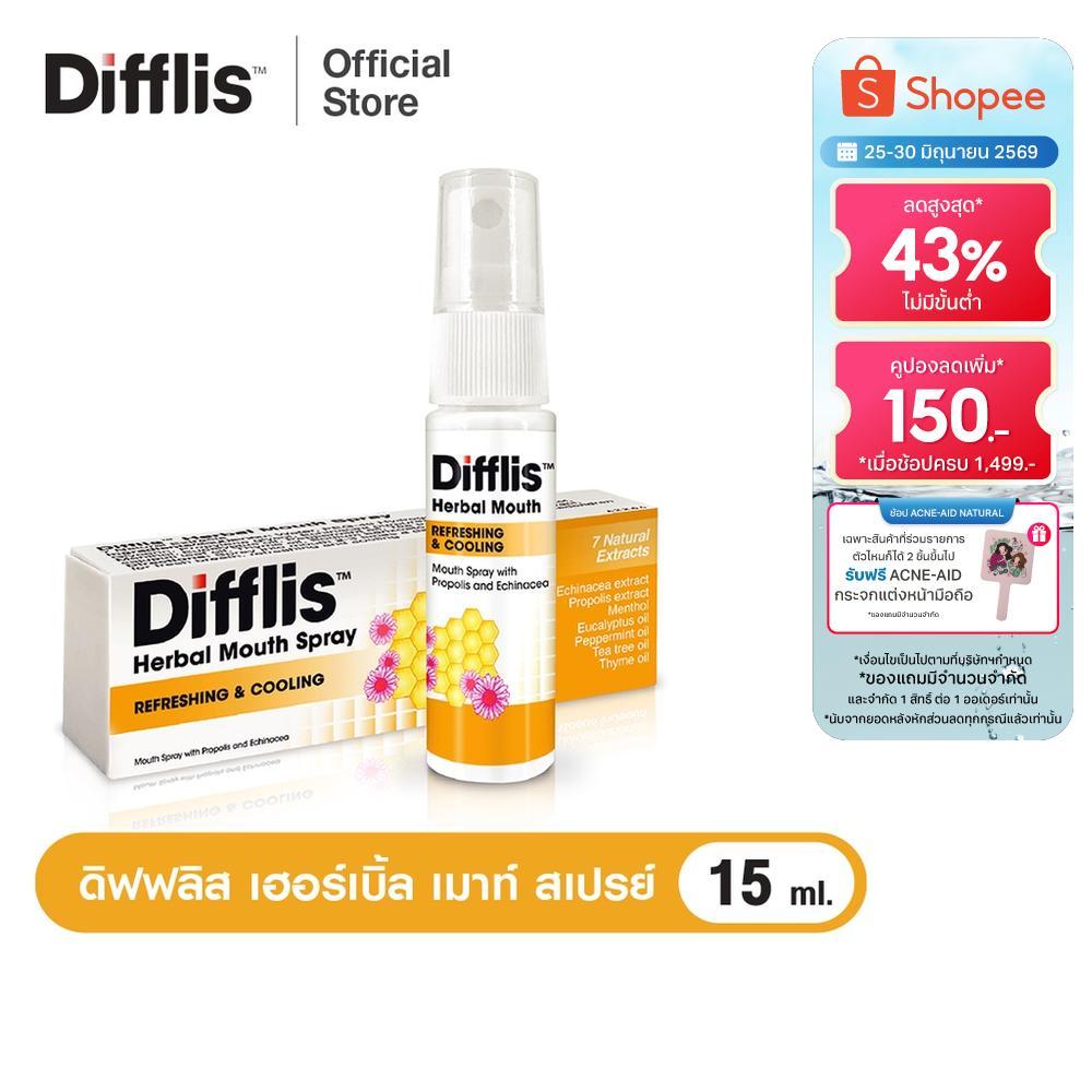 [ส่งฟรี] DIFFLIS HERBAL MOUTH SPRAY 15 ML x 2 ดิฟฟลิส เฮอร์เบิ้ล เมาท์ สเปรย์ สเปรย์สำหรับช่องปาก 15 มล X2