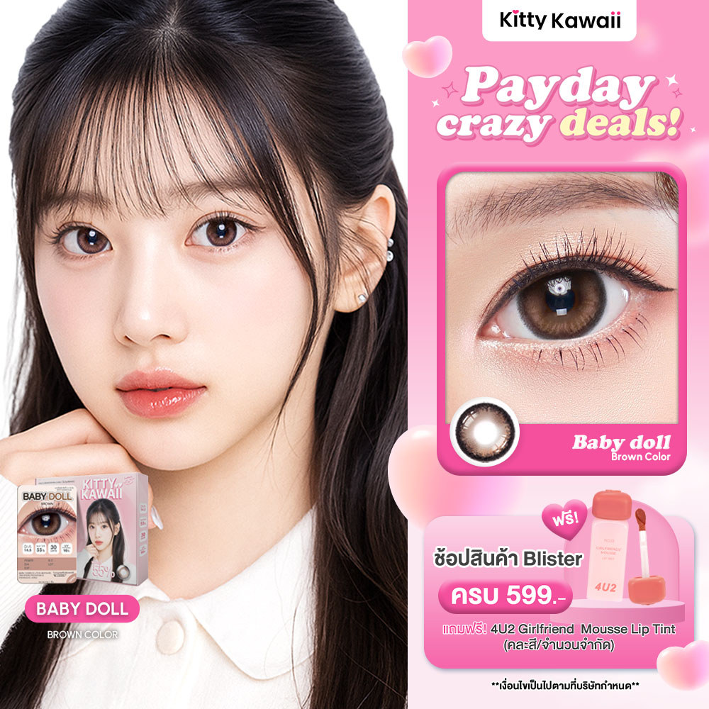 Kitty Kawaii Contact Lens : Baby Doll Brown (Blister pack) - คอนแทคเลนส์รายเดือน