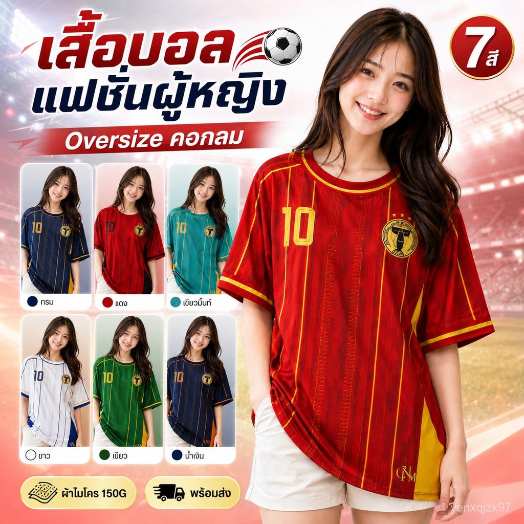 CNM เสื้อบอลแฟชั่นผู้หญิง 7 สี คอกลม Oversize แขนสั้น ผ้าไมโครตาข่าย 150G แห้งไว ระบายอากาศดี พร้อมส่ง เฉพาะเสื้อ