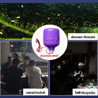 หลอดไฟล่อแมลง ไฟดักแมลง ไฟคีบแบต หลอดไฟ UV ดักแมลง DC12V ไม่สิ้นเปลืองพลังงาน 72000LM IP20 ทนทาน