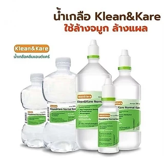 น้ำเกลือ คลีนแอนด์แคร์ Klean&Kare Normal Kare [ขนาด 1 ขวด] ล้างจมูก GHP Sofclen