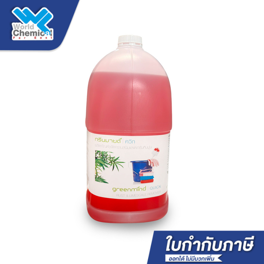 น้ำยาขจัดคราบสนิม และตะกรันหินปูน GREENMIND QUICK ขนาด 3.8 L