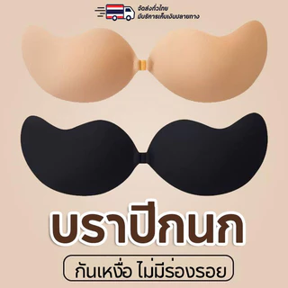 บราปีกนก กาวเหนียว บราปีกนก ตะขอหน้า กันน้ำ กันเหงื่อ ซิลิโคนเหนียว คุณภาพดี ผู้หญิง เสื้อผ้าแผ่นปิดอกอ่อนนุ่ม กาวติดแน