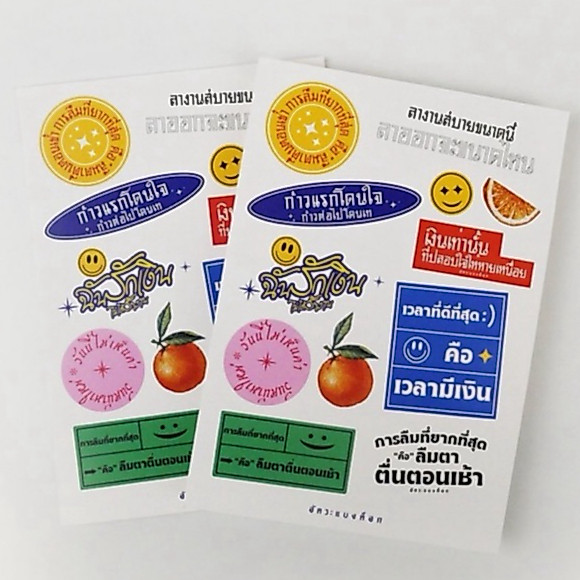 สติ๊กเกอร์กันน้ำ อัคระเเบงค็อก ลายเวลาที่ดีที่สุด