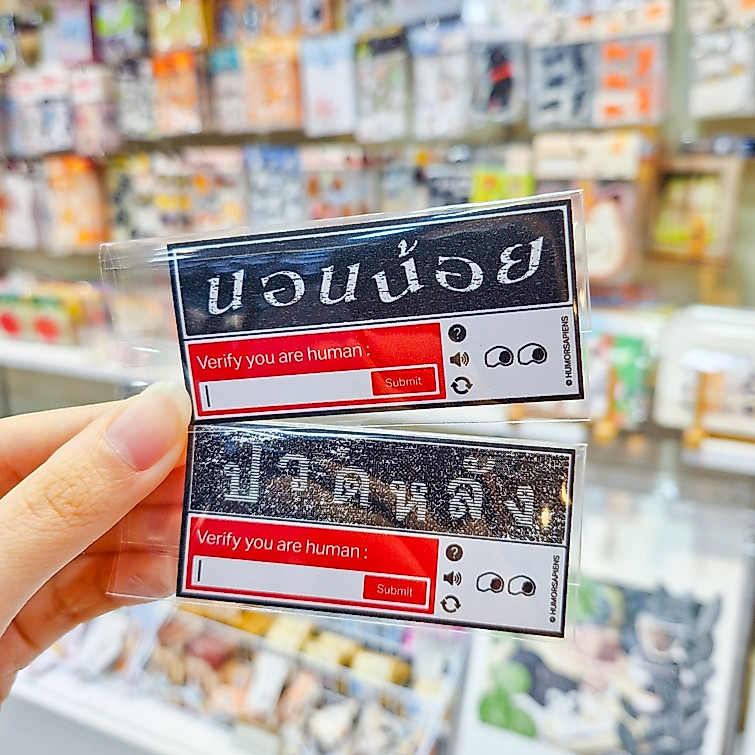 Sticker สติกเกอร์ 'Verify you are human' นี่แหละมนุษย์ตัวจริ๊งง สติกเกอร์ความขมขื่นในชีวิตTT [HUMOR SAPIENS]