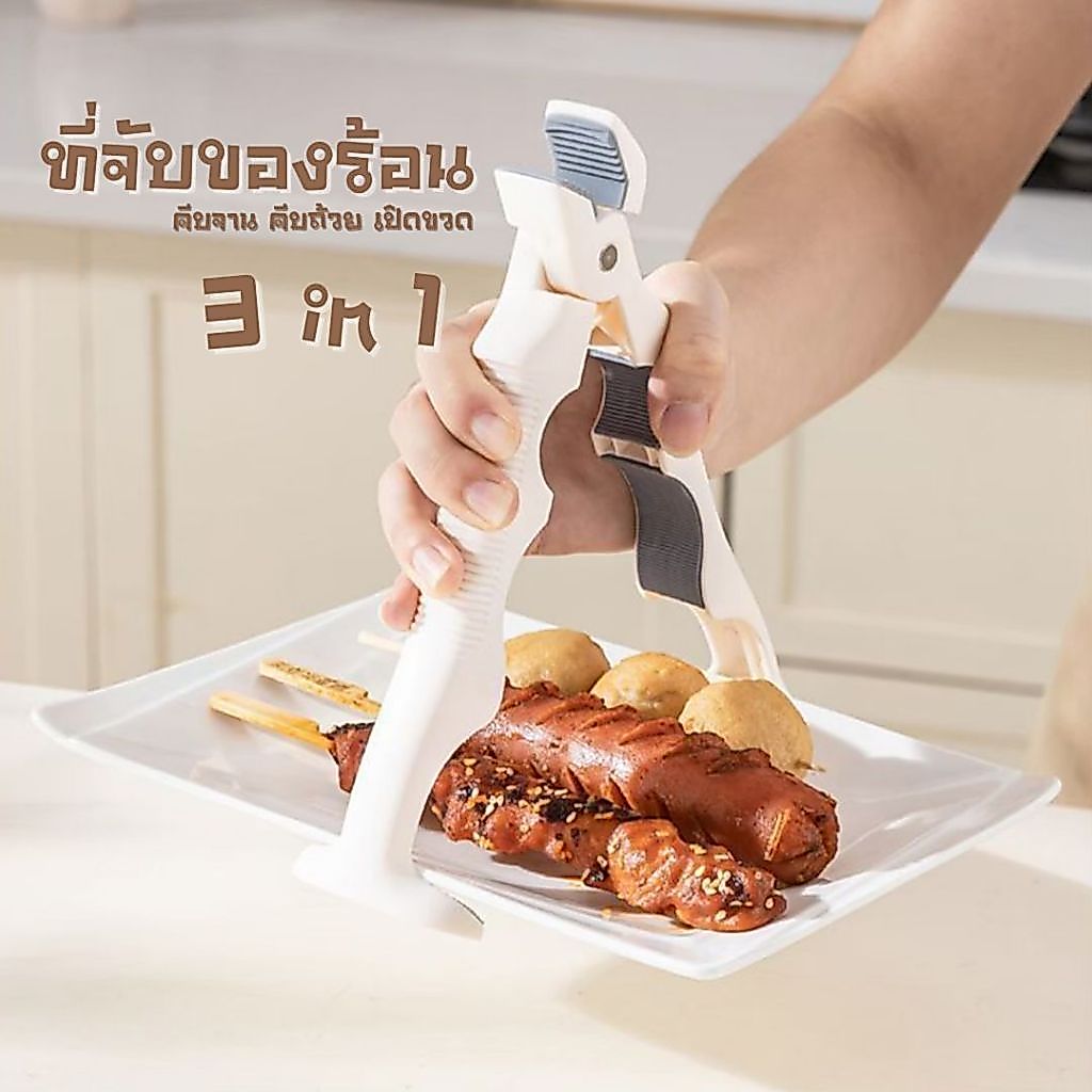 ที่คีบกันร้อน 3 in1 ที่จับของร้อน ซิลิโคน คีบกระทะ ของในครัว ที่หนีบของร้อน ใช้งานง่าย