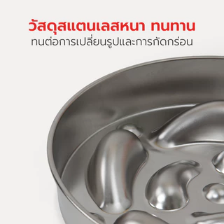 ชามอาหารสุนัข ชามชะลอการกิน Pet food bowl วัสดุสแตนเลส ไม่เป็นสนิม ฐานกันลื่น ขอบต่ำ กินสะดวก ช่วยชะลอการกิน