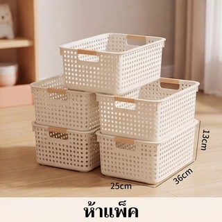 กล่องเก็บของ กล่องพลาสติก 6ชิ้น ตะกร้าพลาสติก แข็งแรงเหนียวทน ประหยัดพื้นที่